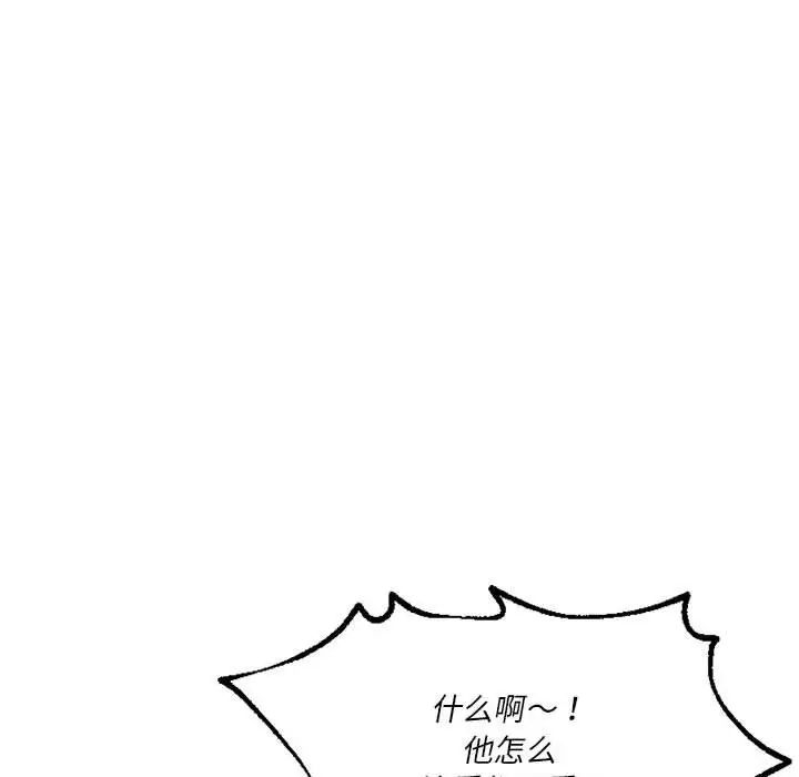 同级生第25話