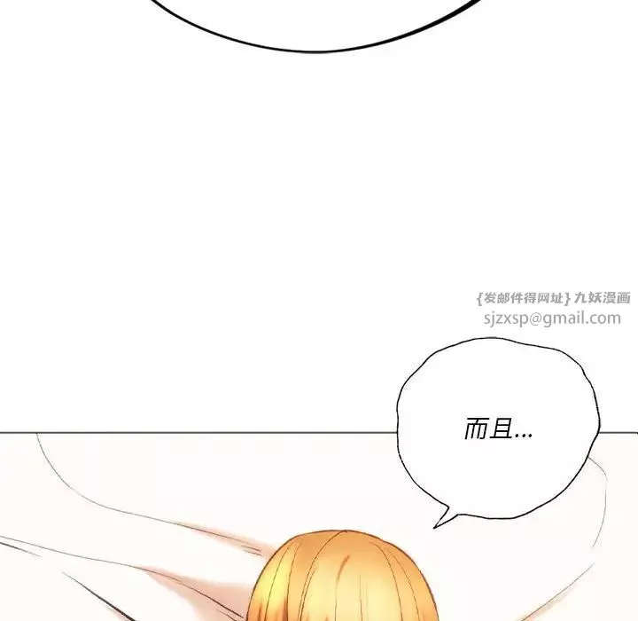 同级生第25話
