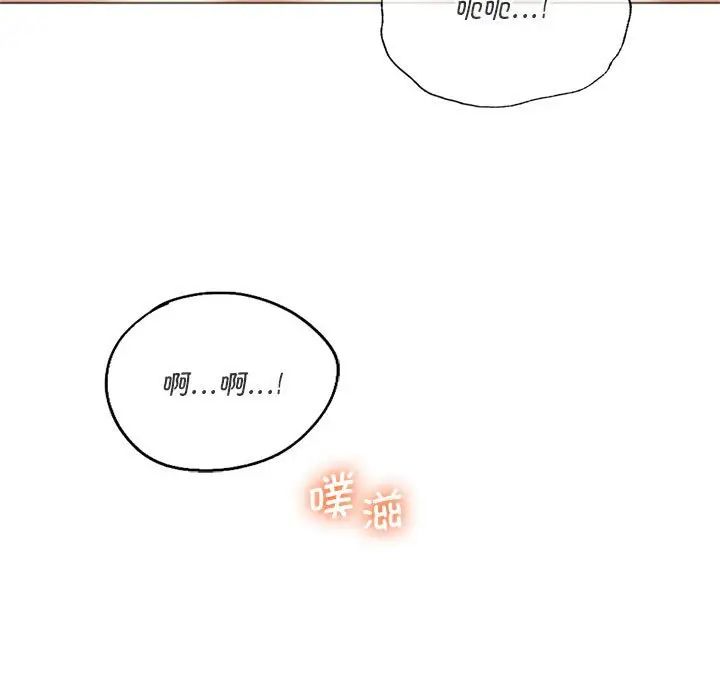 同级生第25話
