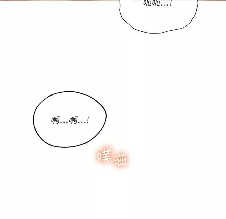 同级生-第25話 - 图片 95