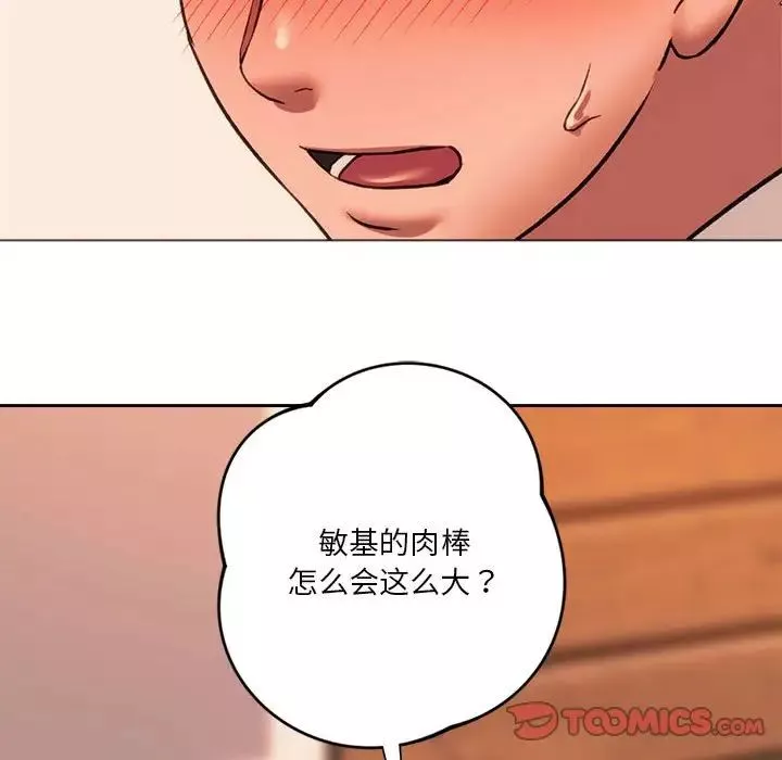 同级生-第25話 - 图片 108