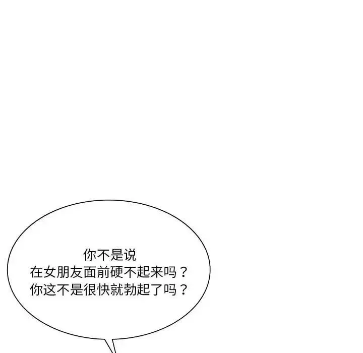 同级生-第25話 - 图片 113