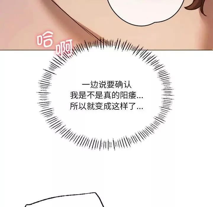 同级生-第25話 - 图片 120