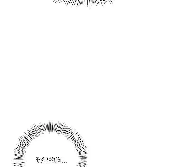 同级生-第25話 - 图片 136