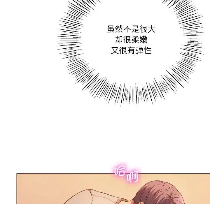 同级生-第25話 - 图片 139