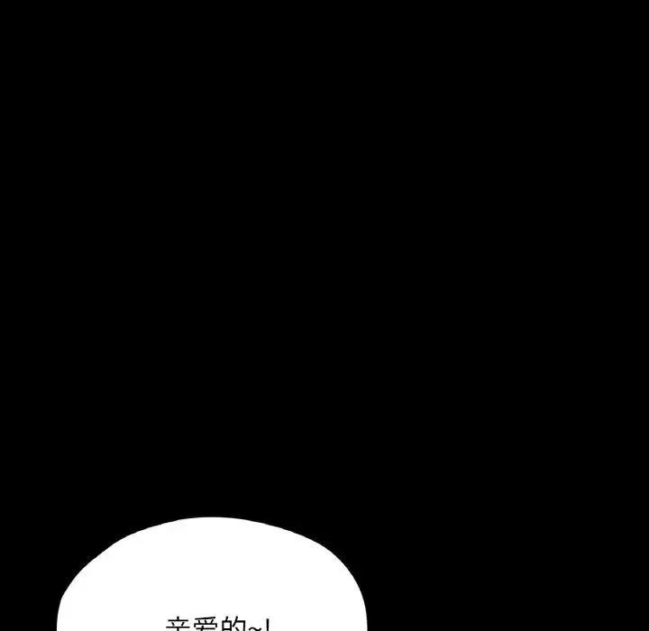 在学校达咩！-第19話 - 图片 10