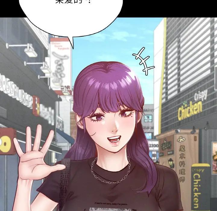 在学校达咩！第19話