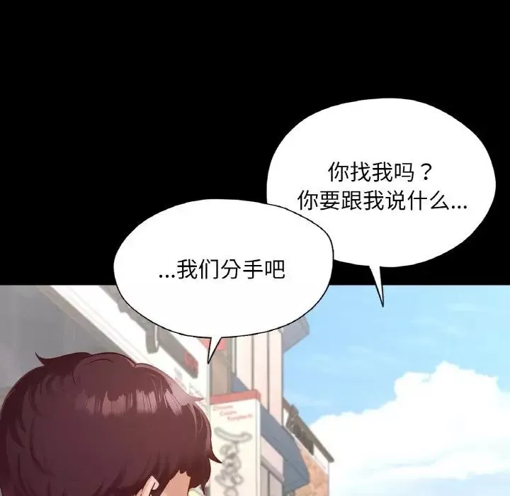 在学校达咩！-第19話 - 图片 13