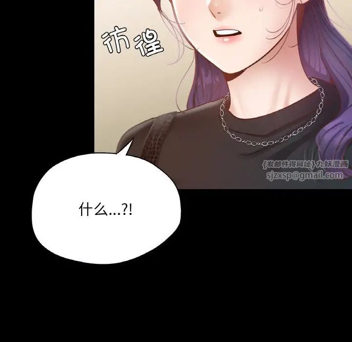 在学校达咩！第19話