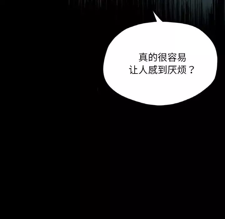 在学校达咩！第19話