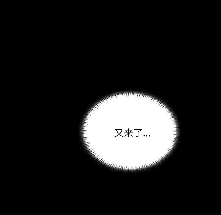 在学校达咩！第19話