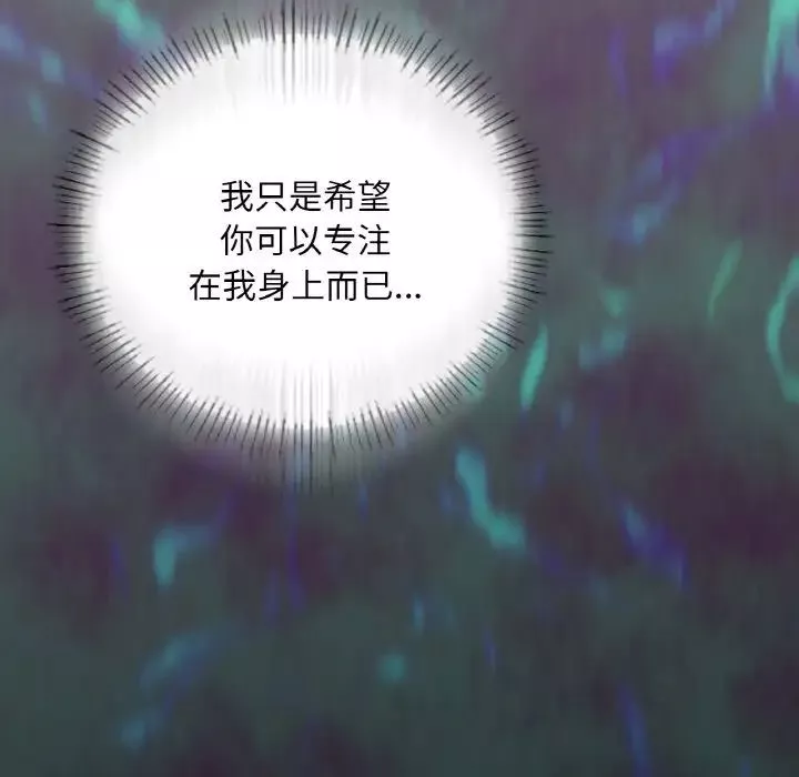 在学校达咩！-第19話 - 图片 26