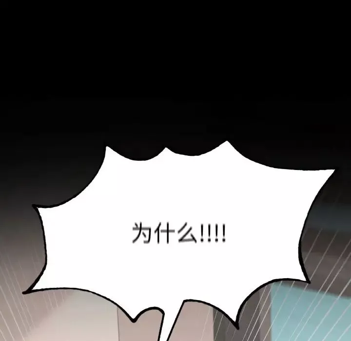 在学校达咩！-第19話 - 图片 29