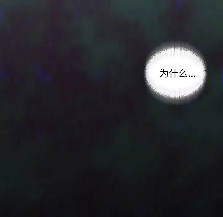 在学校达咩！-第19話 - 图片 27