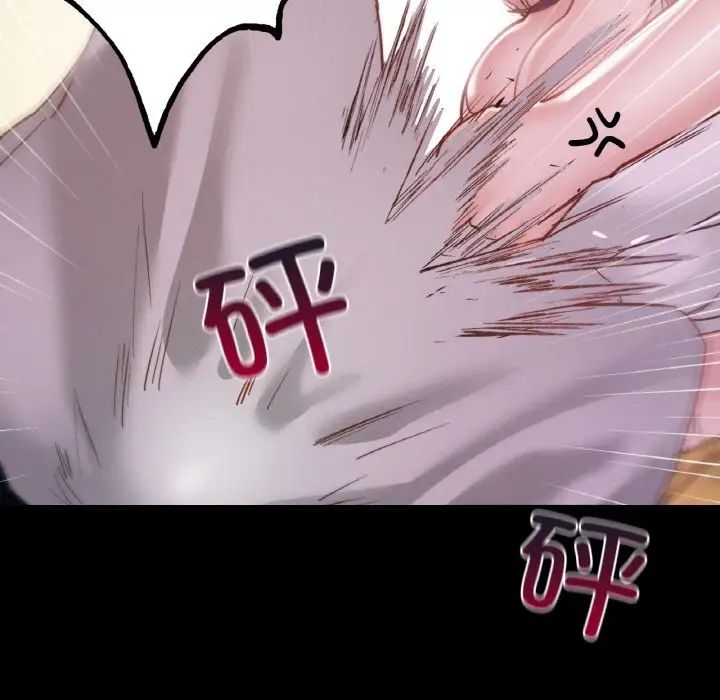 在学校达咩！第19話