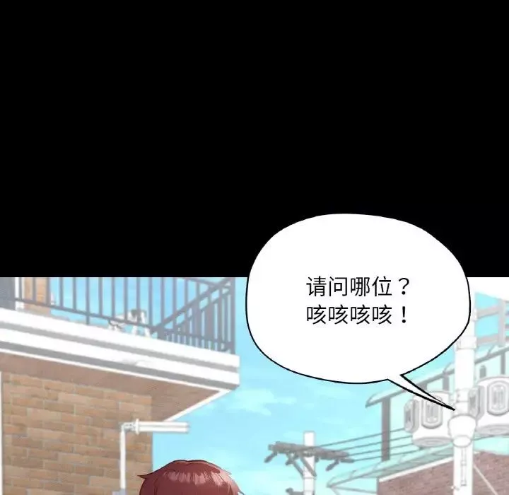 在学校达咩！-第19話 - 图片 42