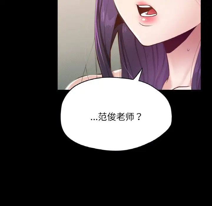 在学校达咩！第19話