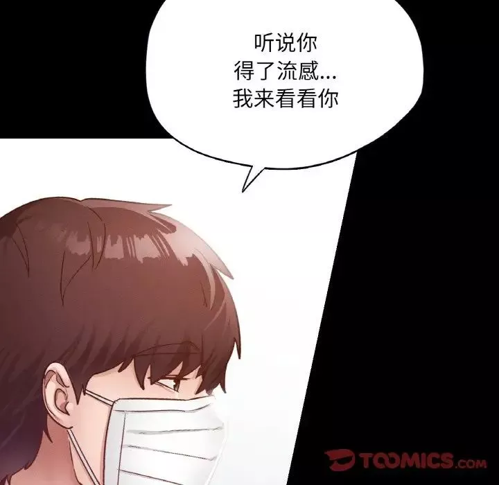 在学校达咩！-第19話 - 图片 48