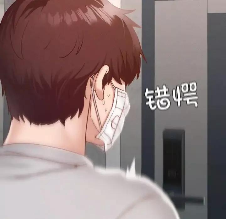 在学校达咩！-第19話 - 图片 53