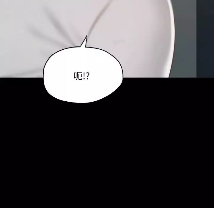 在学校达咩！-第19話 - 图片 54