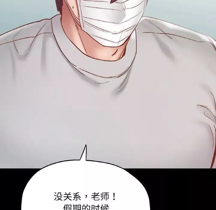 在学校达咩！-第19話 - 图片 56