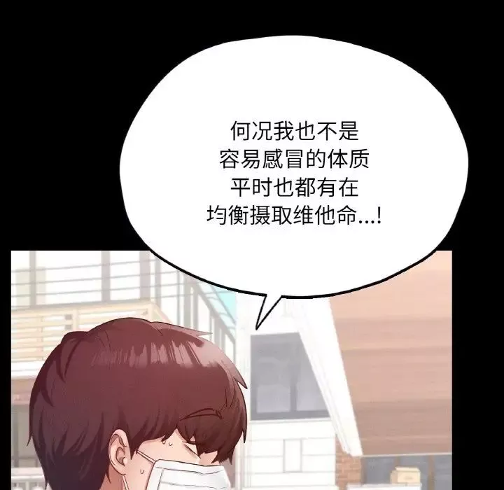 在学校达咩！第19話