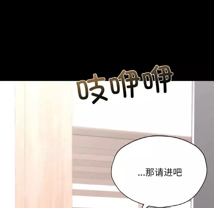 在学校达咩！-第19話 - 图片 60