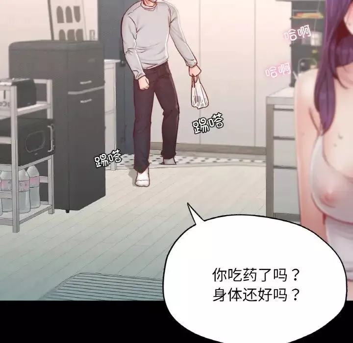 在学校达咩！-第19話 - 图片 68