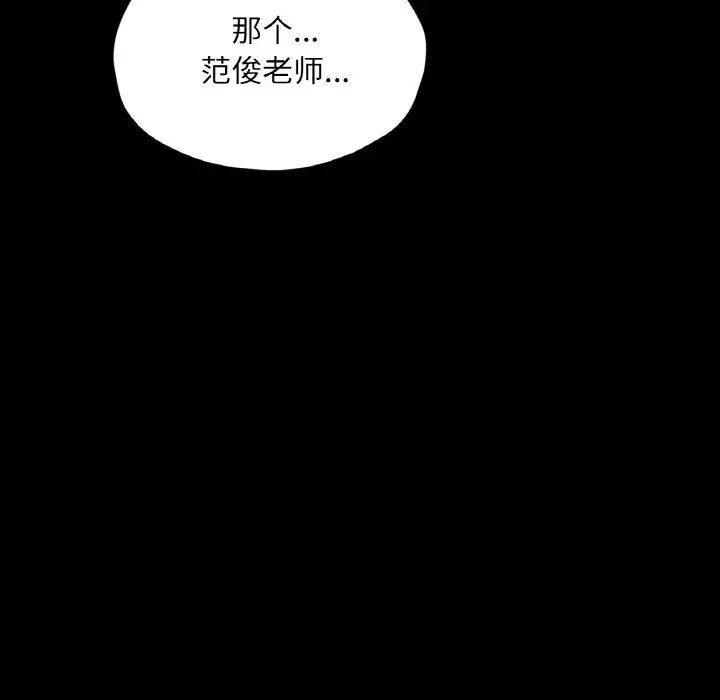 在学校达咩！第19話