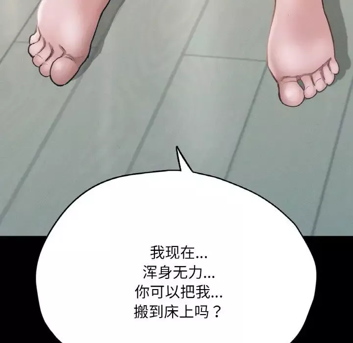 在学校达咩！-第19話 - 图片 78