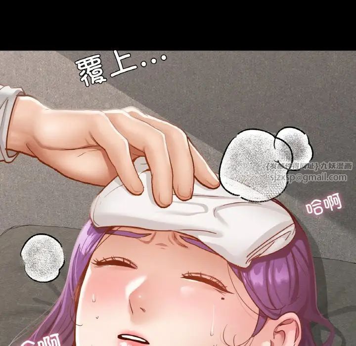 在学校达咩！第19話