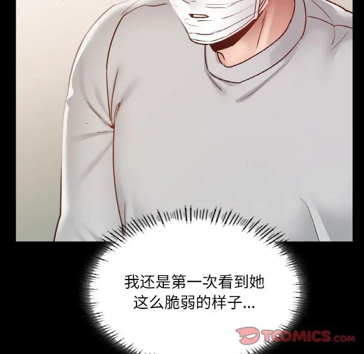 在学校达咩！第19話