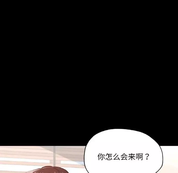在学校达咩！-第19話 - 图片 88