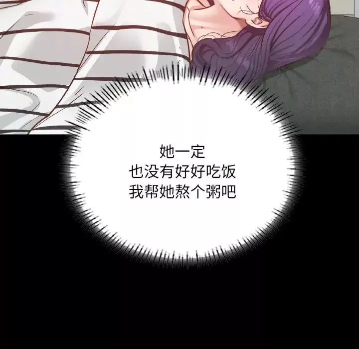 在学校达咩！-第19話 - 图片 87