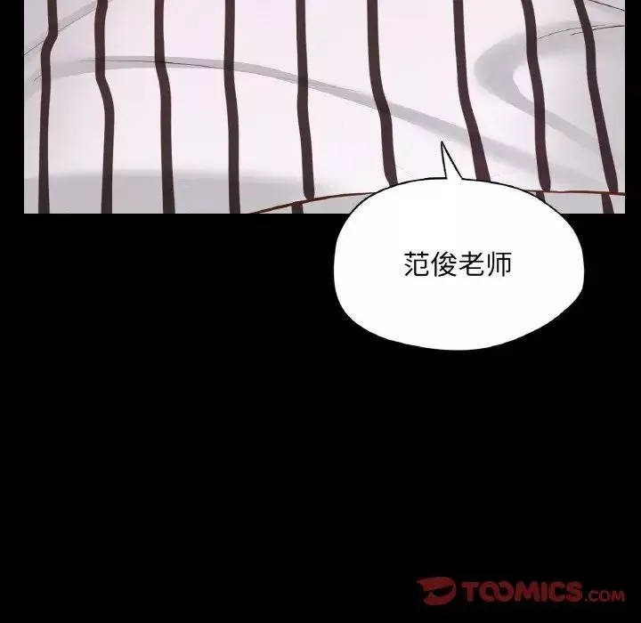 在学校达咩！-第19話 - 图片 102