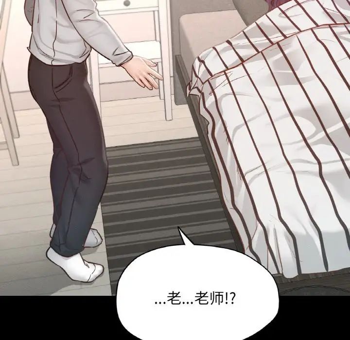 在学校达咩!第19話