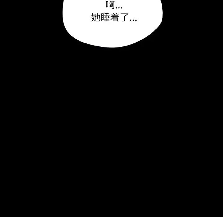 在学校达咩！第19話