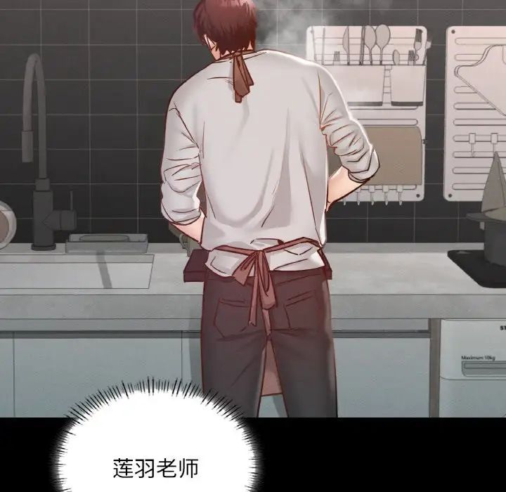 在学校达咩！第19話