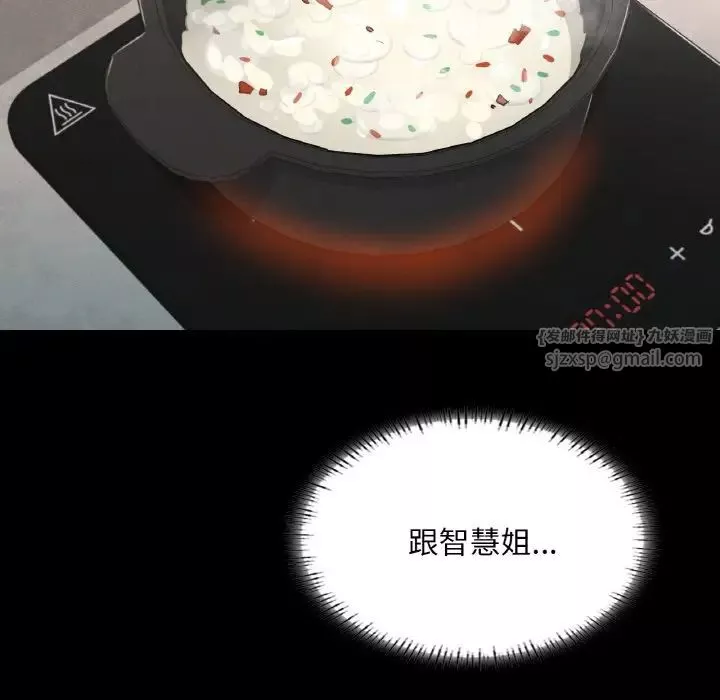 在学校达咩！-第19話 - 图片 118