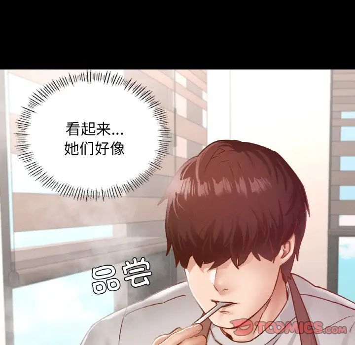 在学校达咩！第19話