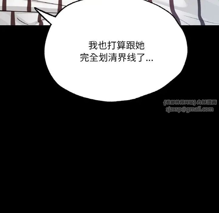 在学校达咩！第19話