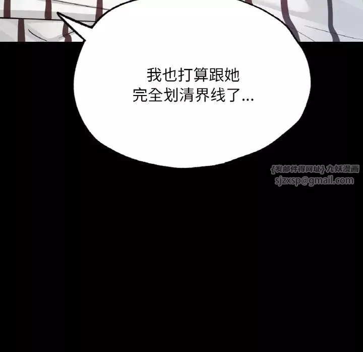 在学校达咩！第19話
