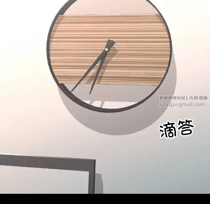 在学校达咩！-第19話 - 图片 130