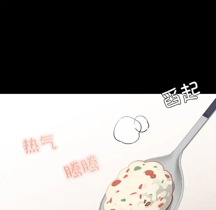 在学校达咩！第19話