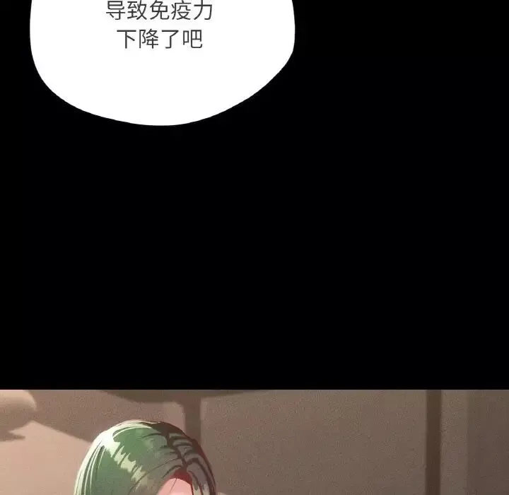 在学校达咩！-第19話 - 图片 142