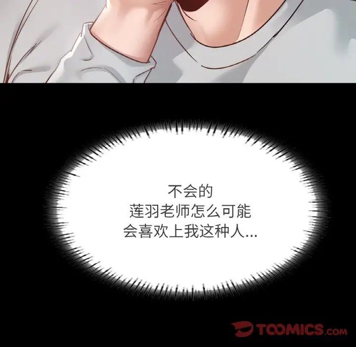 在学校达咩！第19話