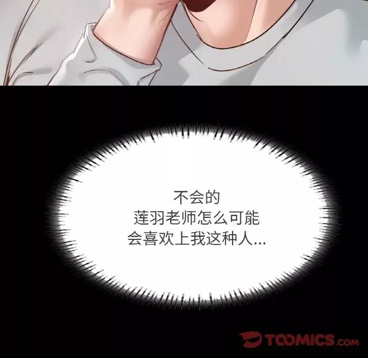 在学校达咩！-第19話 - 图片 147
