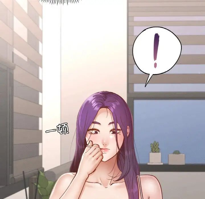 在学校达咩！第19話