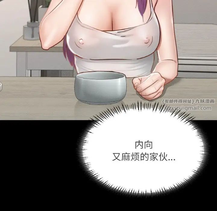 在学校达咩！第19話