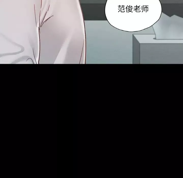 在学校达咩！-第19話 - 图片 157